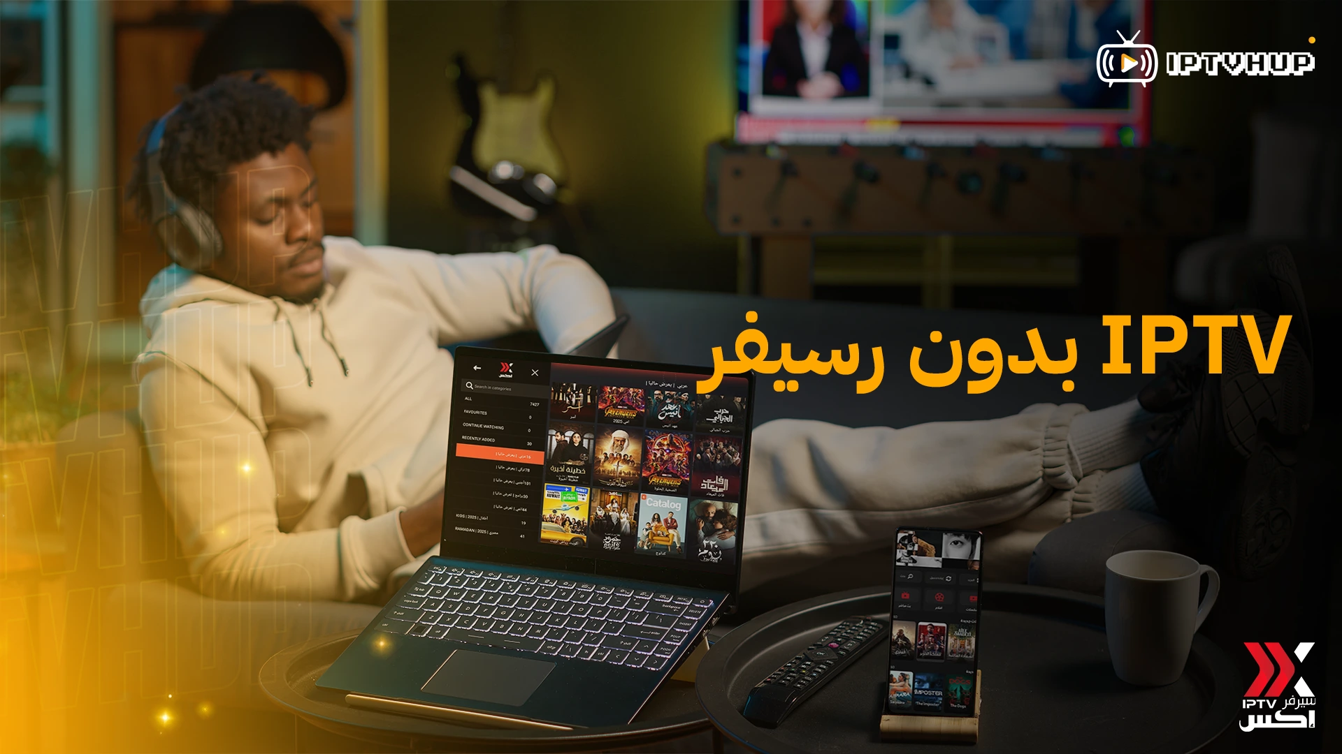 IPTV-بدون-رسيفر