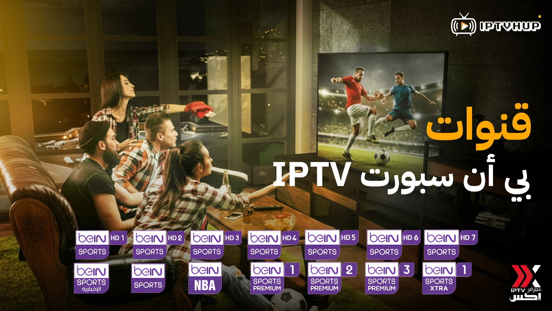 قنوات-بي-ان-سبورت-iptv