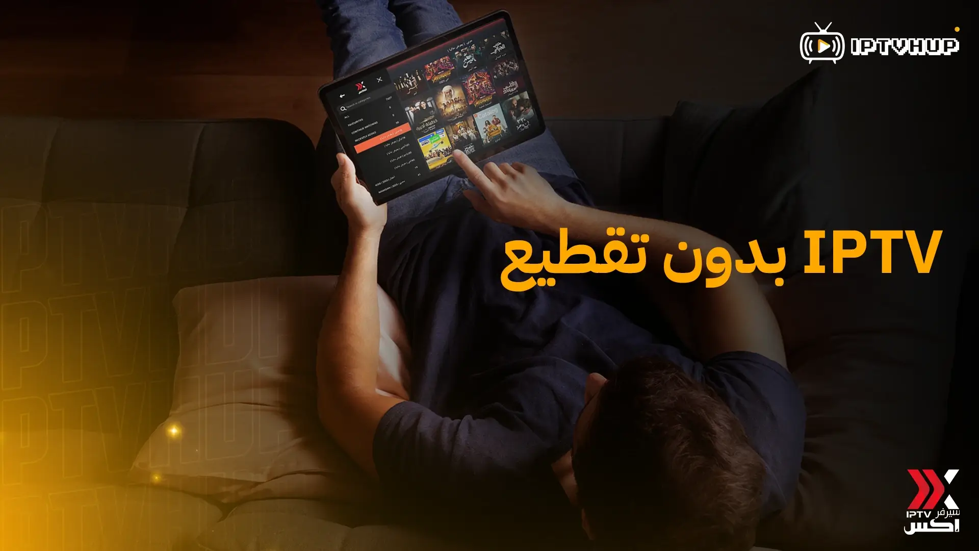 افضل-مولد-iptv